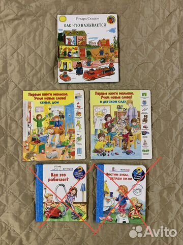 Детские книги часть 1