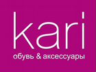 Бонусы (баллы) магазина Kari (Кари) - 1500 баллов