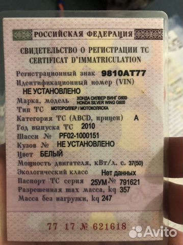 Максискутер хонда сильвер винг