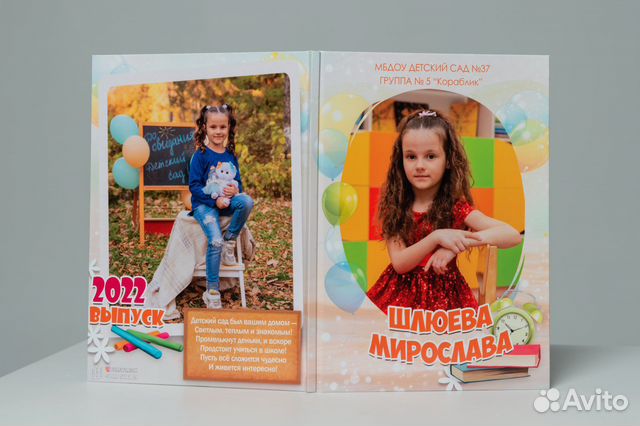 Выпускные Альбомы, фотокниги