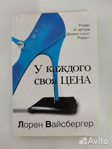 Лорен Вайсбергер 