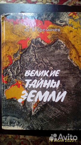 Познавательная литература