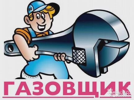 Промывка газовых колонок. Газовщик