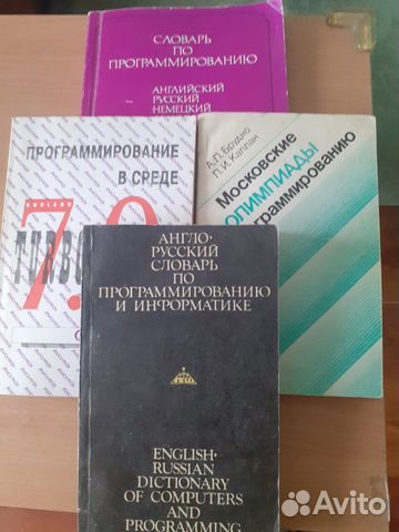 Книги по программированию