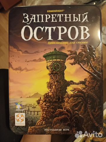 Запретный остров