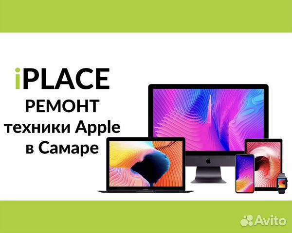 Профессиональный Ремонт iPhone\iPad\Watch\Android