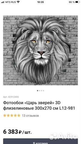 Продам новые фотообои