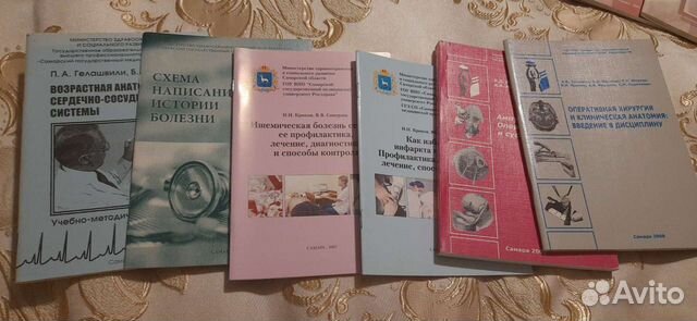 Книги по медицине