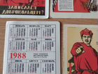 Календарь карманный СССР объявление продам