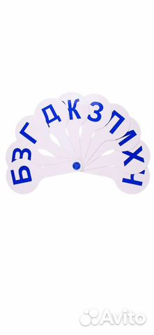 Веер - касса согласные