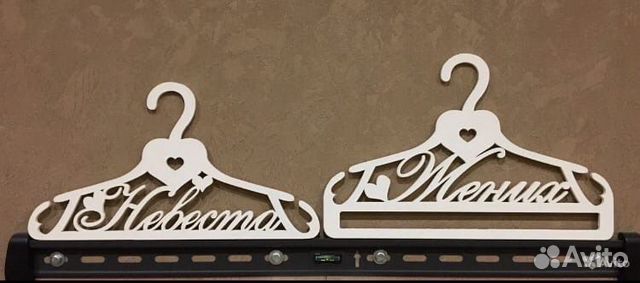 Свадебные вешалки