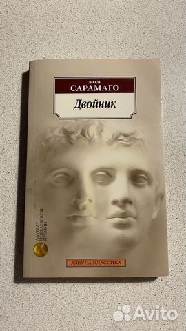 сарамаго жозе "двойник". дома на зеленом лугу яромира коларова. сарамаго жозе "двойник". сарамаго жозе "двойник". слепота книга жозе сарамаго эксмо.