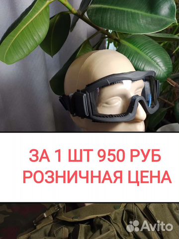 Защитные тактические очки