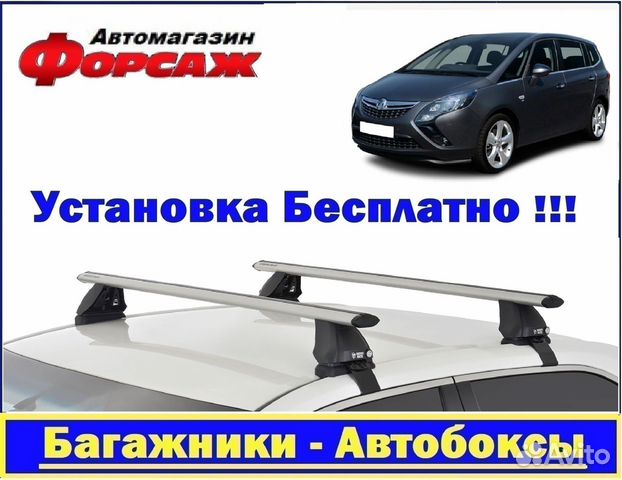 Багажник на крышу Опель Астра