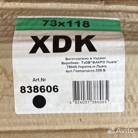 XDK Fakro комплект гидро-пароизоляционный 78*118