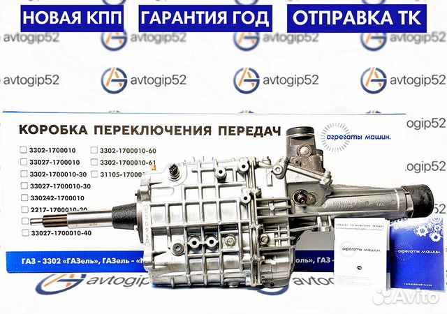 Кпп газель крайслер отличия от обычной