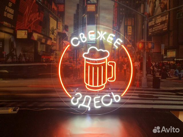 Неоновая вывеска Свежее Пиво здесь