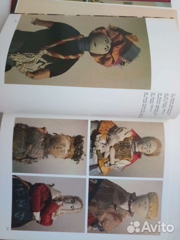 Раритет. Книга о русской игрушке