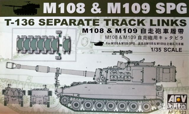 Траки 1/35 (рабочие) для Б.Т.Т AFV Club/ Bronco