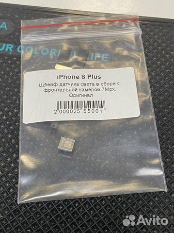 Шлейф фронтальной камеры iPhone 8 Plus