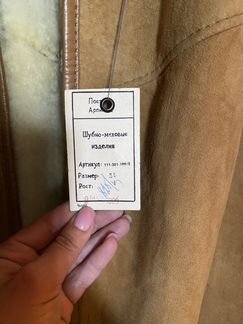 Дубленка женская