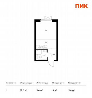 Квартира-студия, 19.6 м², 10/32 эт.