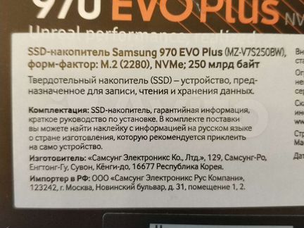 Ssd m2 диск Samsung 970 Evoplus