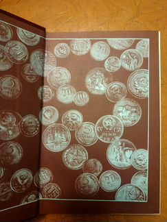 Книга А.А. Щелоков 