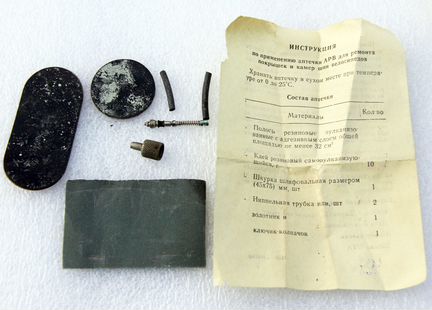 Велосипедная аптечка советских времён. 1987 год