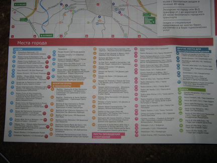 Карты Италии, Болонья