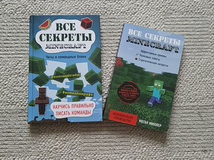 Две книги 