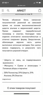 Шапка arket