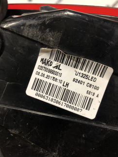 Фонарь Hyundai i20 2 LED