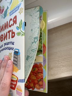 Книга «Учимся готовить»