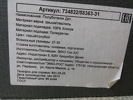 Полуботинки детские экко