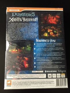 Подарочное издание dungeons хранитель подземелий Л