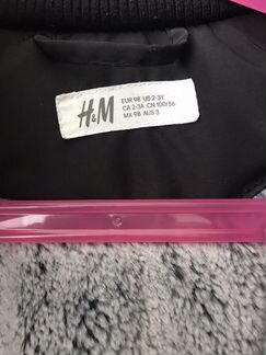 Парка H&M