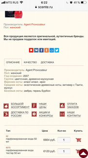 Туалетная вода Strip, Agent Provocateur парфюмер