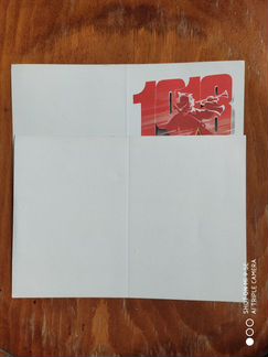 Открытки слава вооружённым силам СССР 2шт. 1986