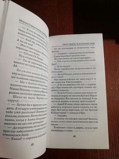 Книга Мария Свешникова - Бимайн