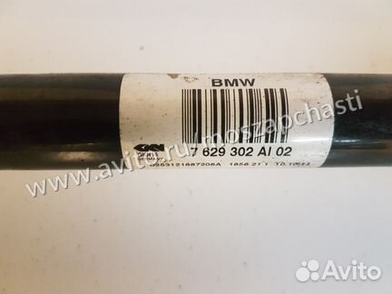 Выходной вал задний привод BMW F20 F30