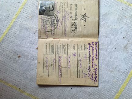 Военный билет СССР