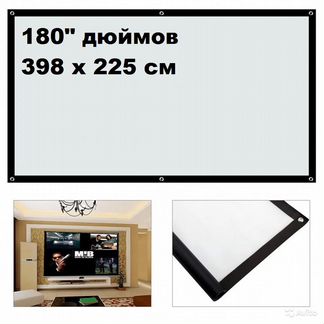 Экран для проектора 180