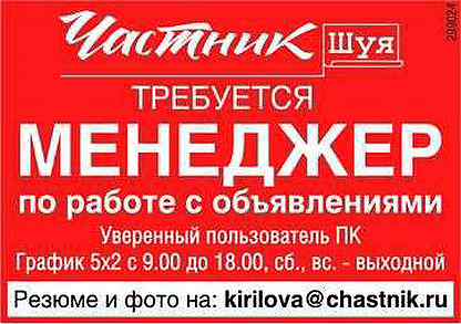 Вакансии в шуе для женщин. Вакансии в шуе для женщин. Авито воркута работа. Вакансии в шуе для женщин. Вакансии в шуе для женщин.