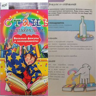 Книги для детского творчества