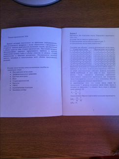 Теория вероятности.решение задач с примерами