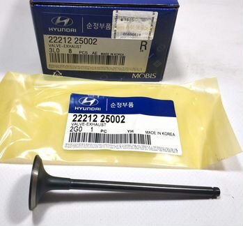 Клапан 22212-25002 (2221225002) выпускной