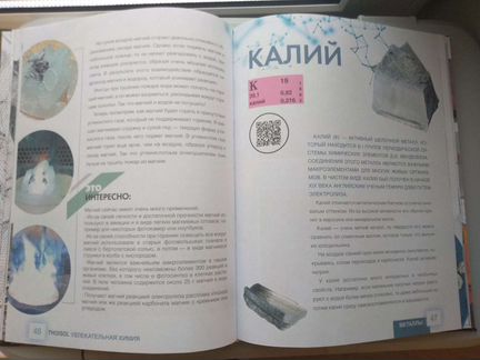 Увлекательная химия