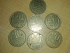 Монеты СССР 20 копеек