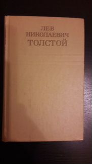 Л.Толстой собрание сочинений
